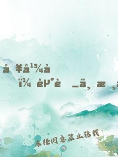 哥幾個，走著